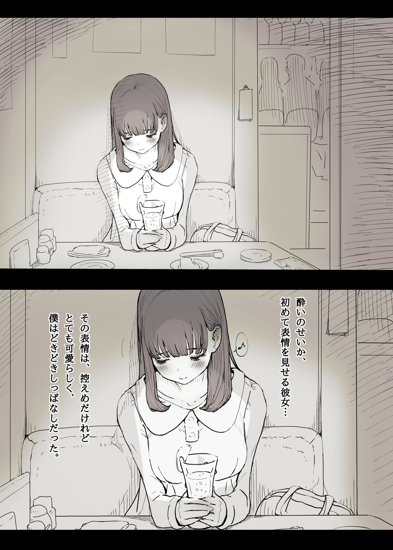 [ひまわりのたね] 文学女子に食べられる