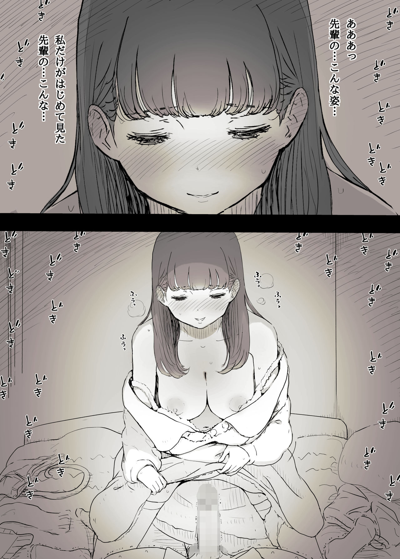 [ひまわりのたね] 文学女子に食べられる