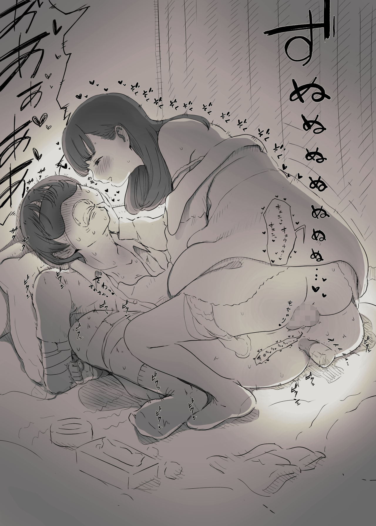 [ひまわりのたね] 文学女子に食べられる