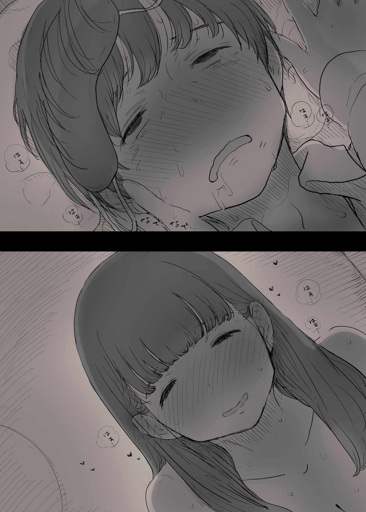 [ひまわりのたね] 文学女子に食べられる