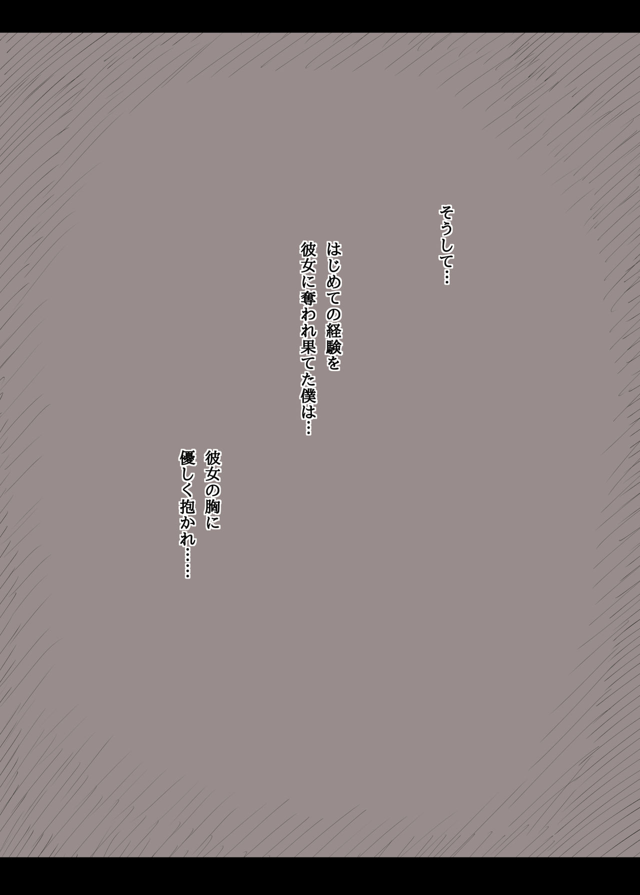 [ひまわりのたね] 文学女子に食べられる