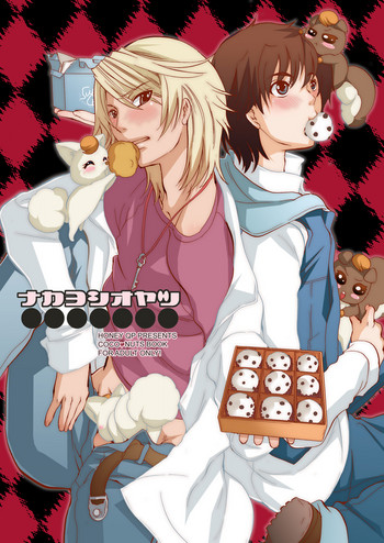 [Honey QP (命わずか)] ナカヨシオヤツ (Yes! プリキュア5) [DL版]