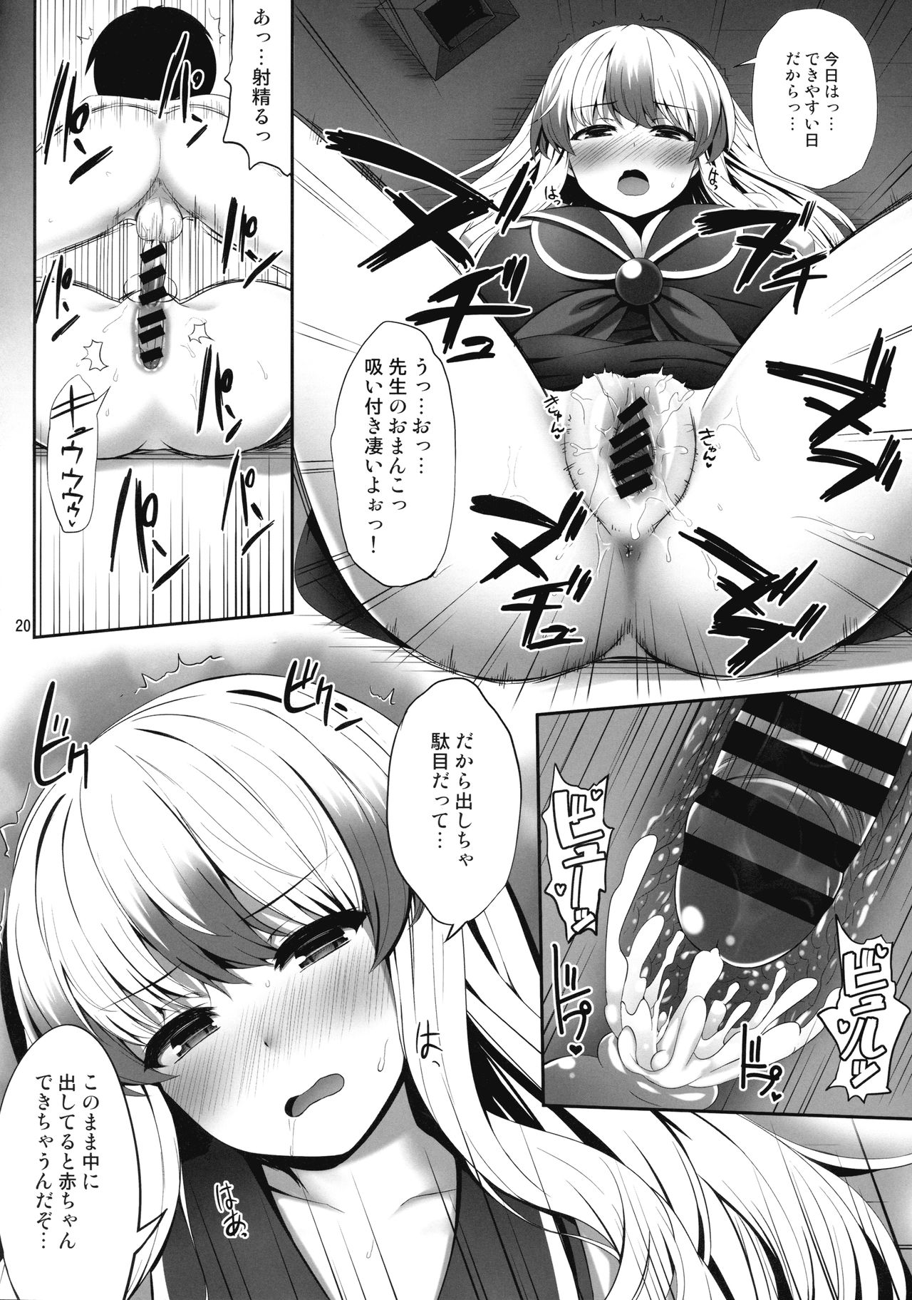 (例大祭14) [腹痛起こす (悔王)] おっけーではないね (東方Project)