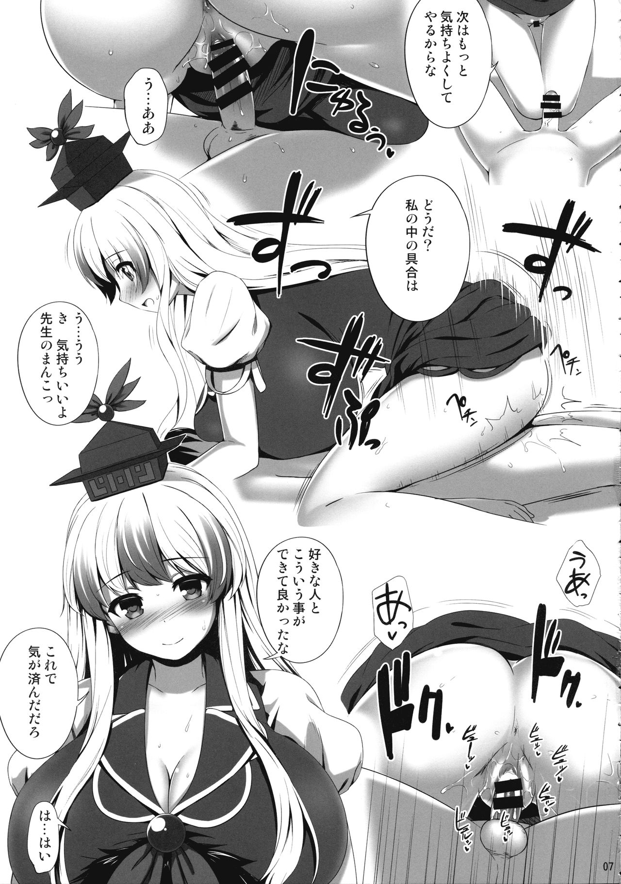 (例大祭14) [腹痛起こす (悔王)] おっけーではないね (東方Project)