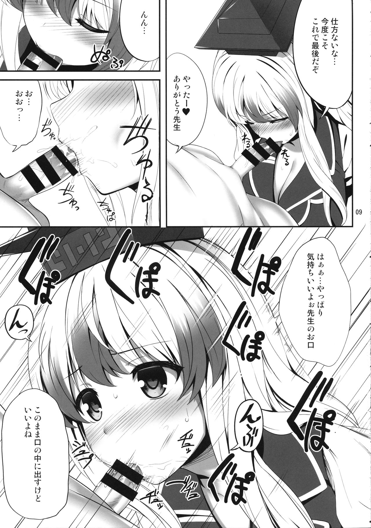 (例大祭14) [腹痛起こす (悔王)] おっけーではないね (東方Project)