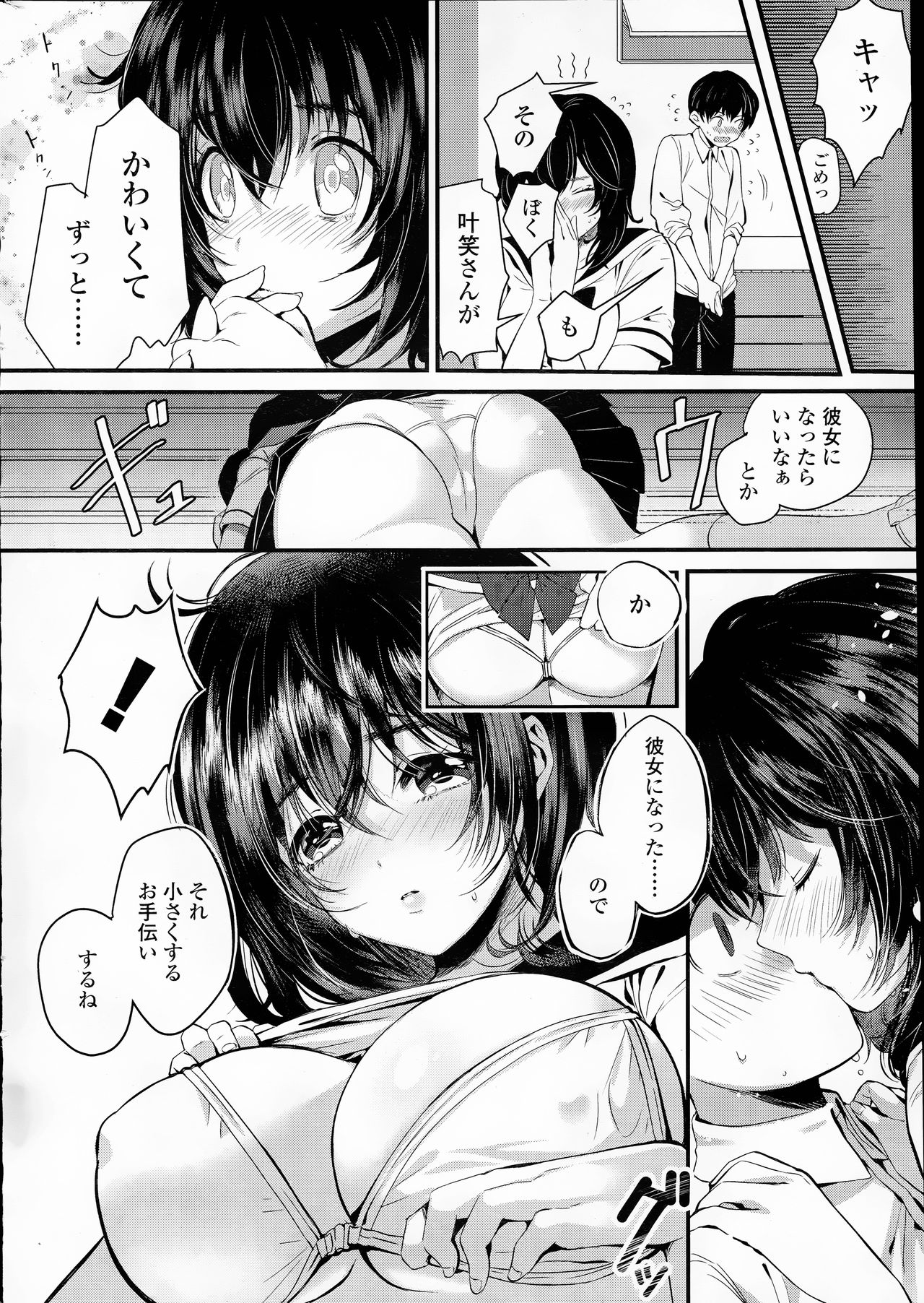 COMIC 浪漫娘EX