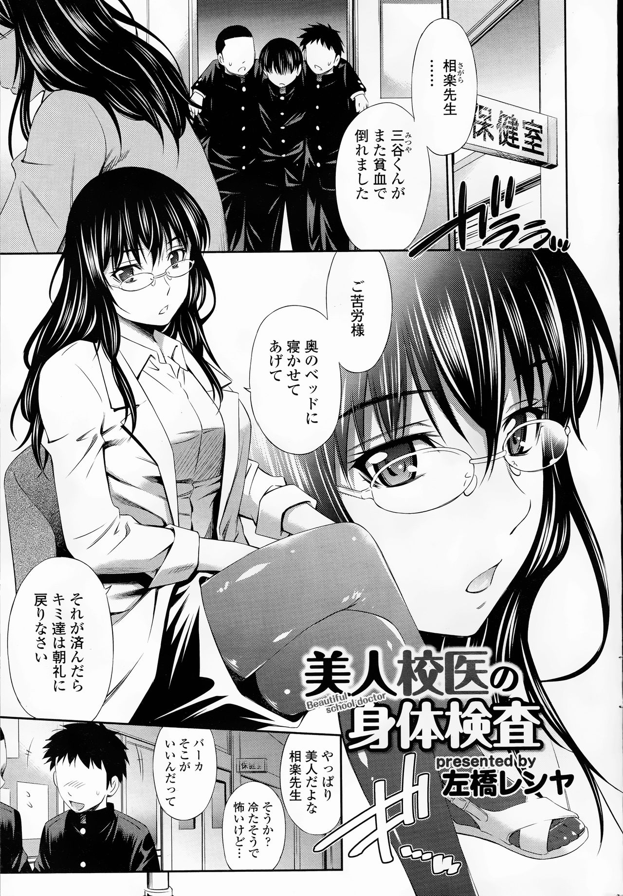 COMIC 浪漫娘EX