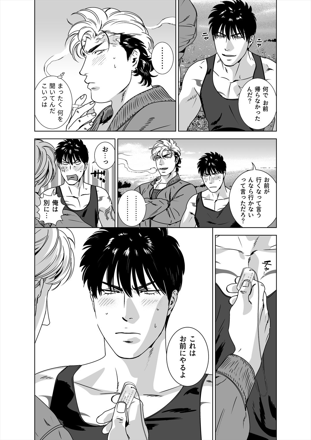 [イヌミソ] DARKNESS HOUND5