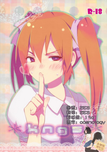 (C87) [Mogulaz (5jack)] Kngs (東方Project) [中国翻訳]