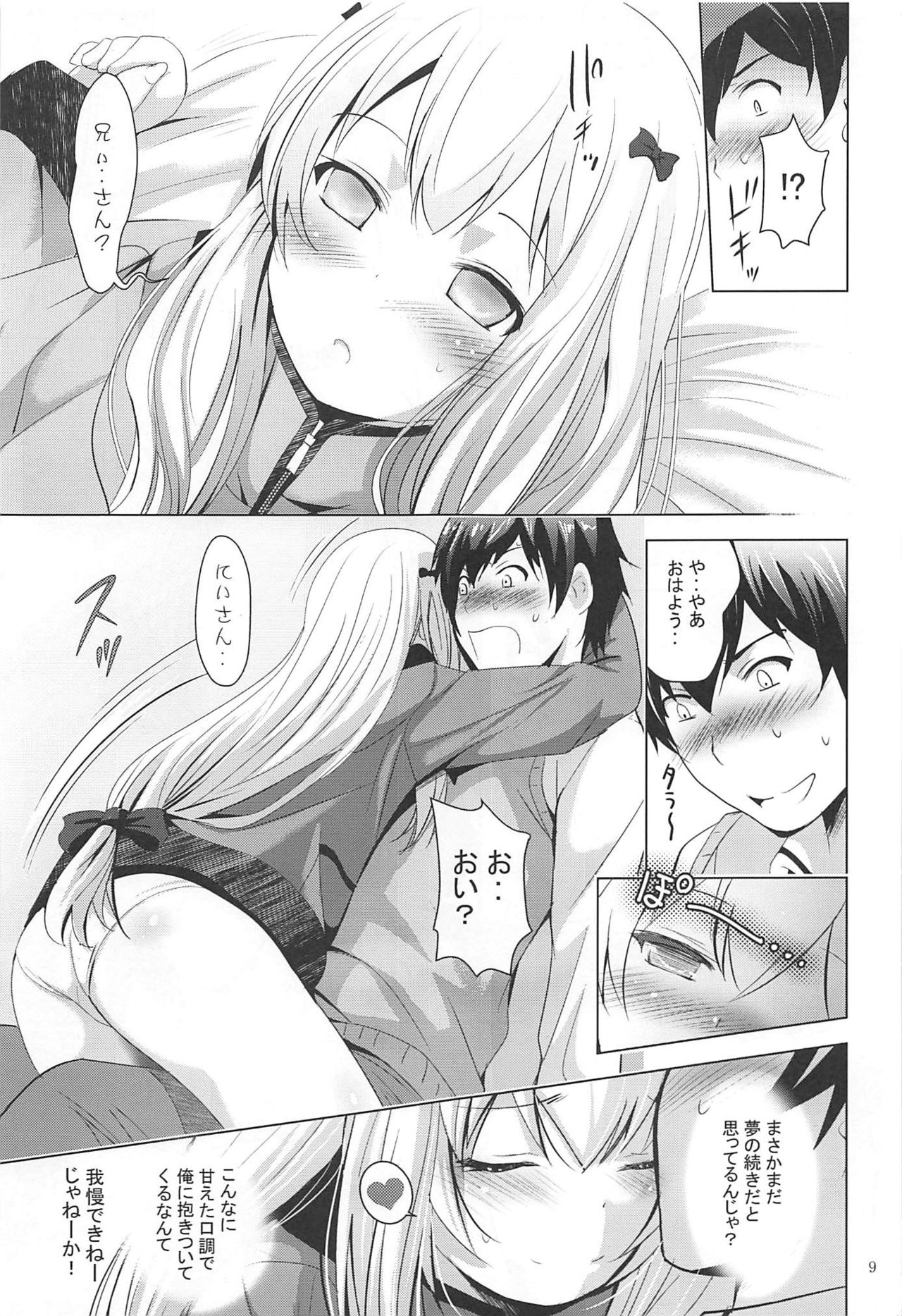 [スタジオBIG-X (ありのひろし)] MOUSOUみにしあたー41 (エロマンガ先生)