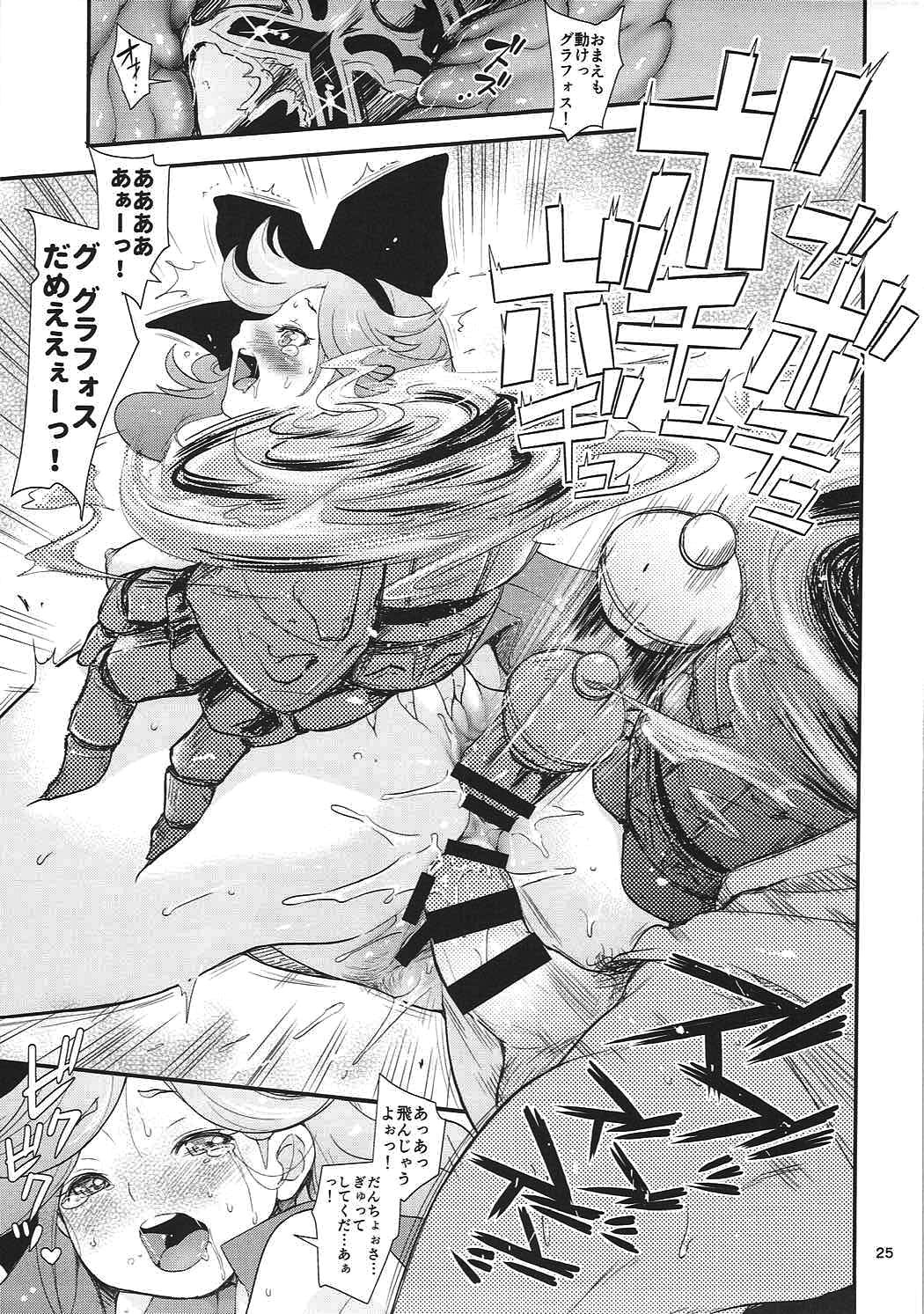 (C89) [T.cop (夏木きよひと)] 鉄壁の処女 (グランブルーファンタジー)