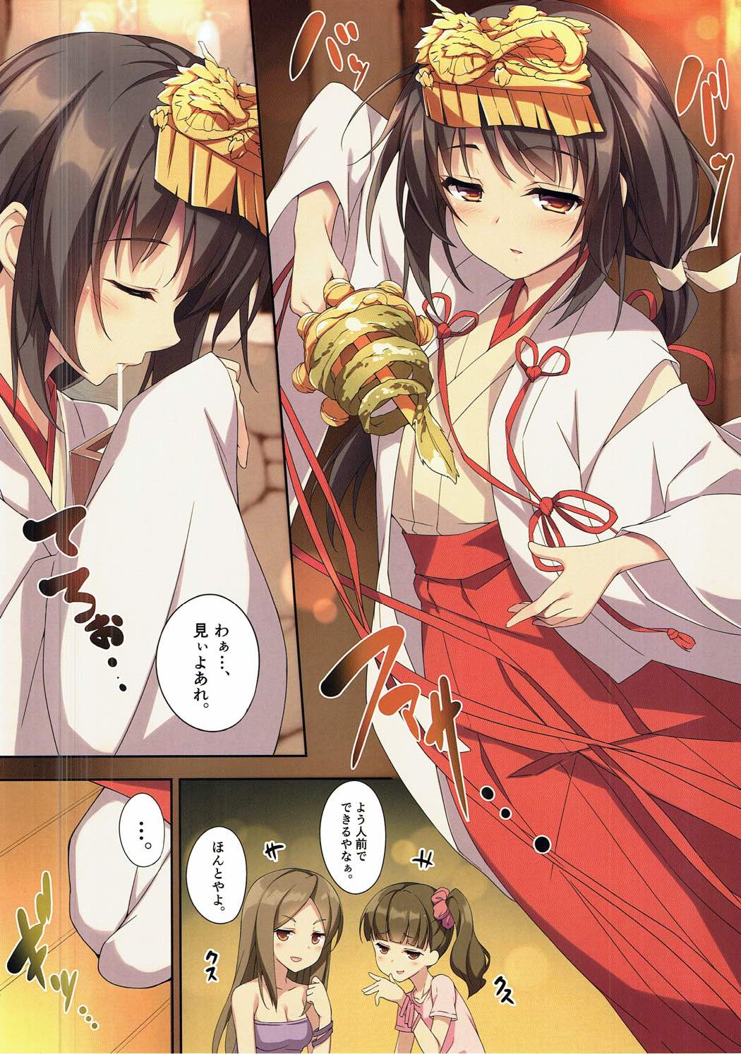 (C91) [おつきみ工房 (秋空もみぢ)] 君と卒業。 (君の名は。)