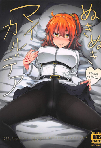 (ふたけっと13) [いけちか (池下真上)] ぬきぬきマイカルデア (Fate/Grand Order)