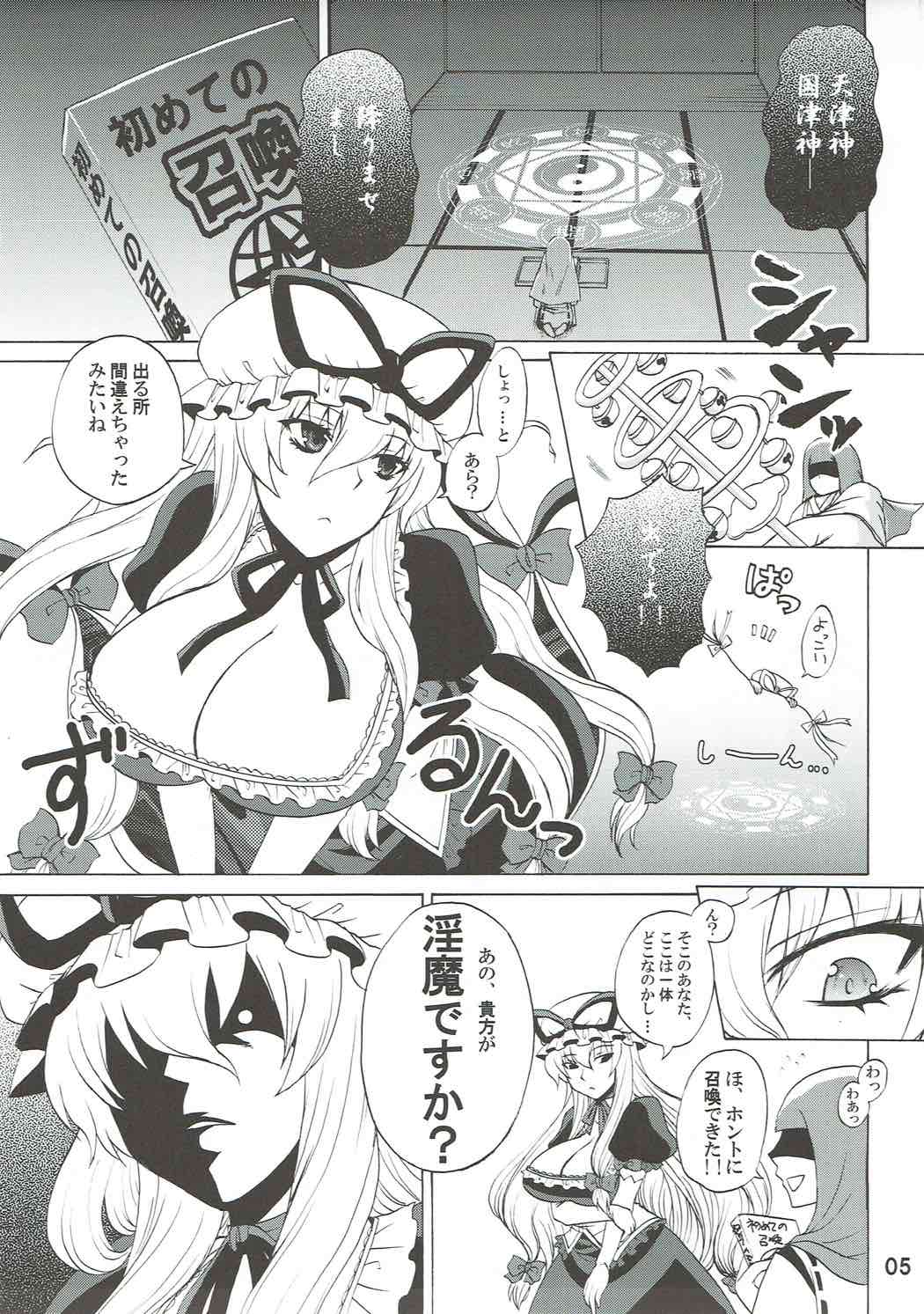 (例大祭8) [ハニーバンプ (中津川みのる)] ゆかりお姉ちゃんとしようよっ (東方Project)