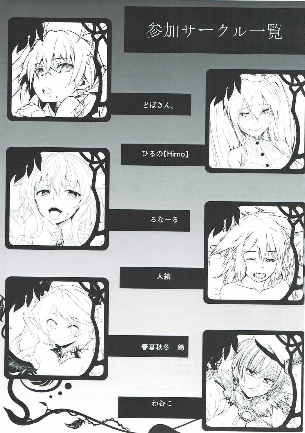 (どんどん割るのです...王子) [LeNotre (よろず)] 多国合同寝室 (千年戦争アイギス)