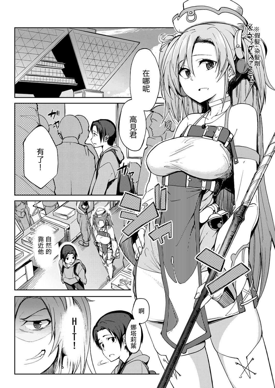 [虎助遥人] SSR彼女 (コミックゼロス #54) [中国翻訳]