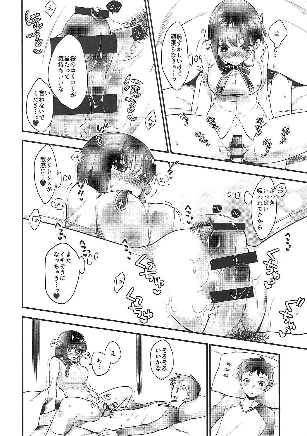 (C91) [TRIP SPIDER (niwacho)] お世話します (Fate/stay night)