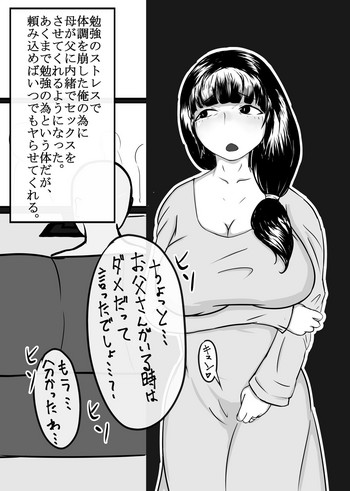 [moya] ぼしかん そのさん
