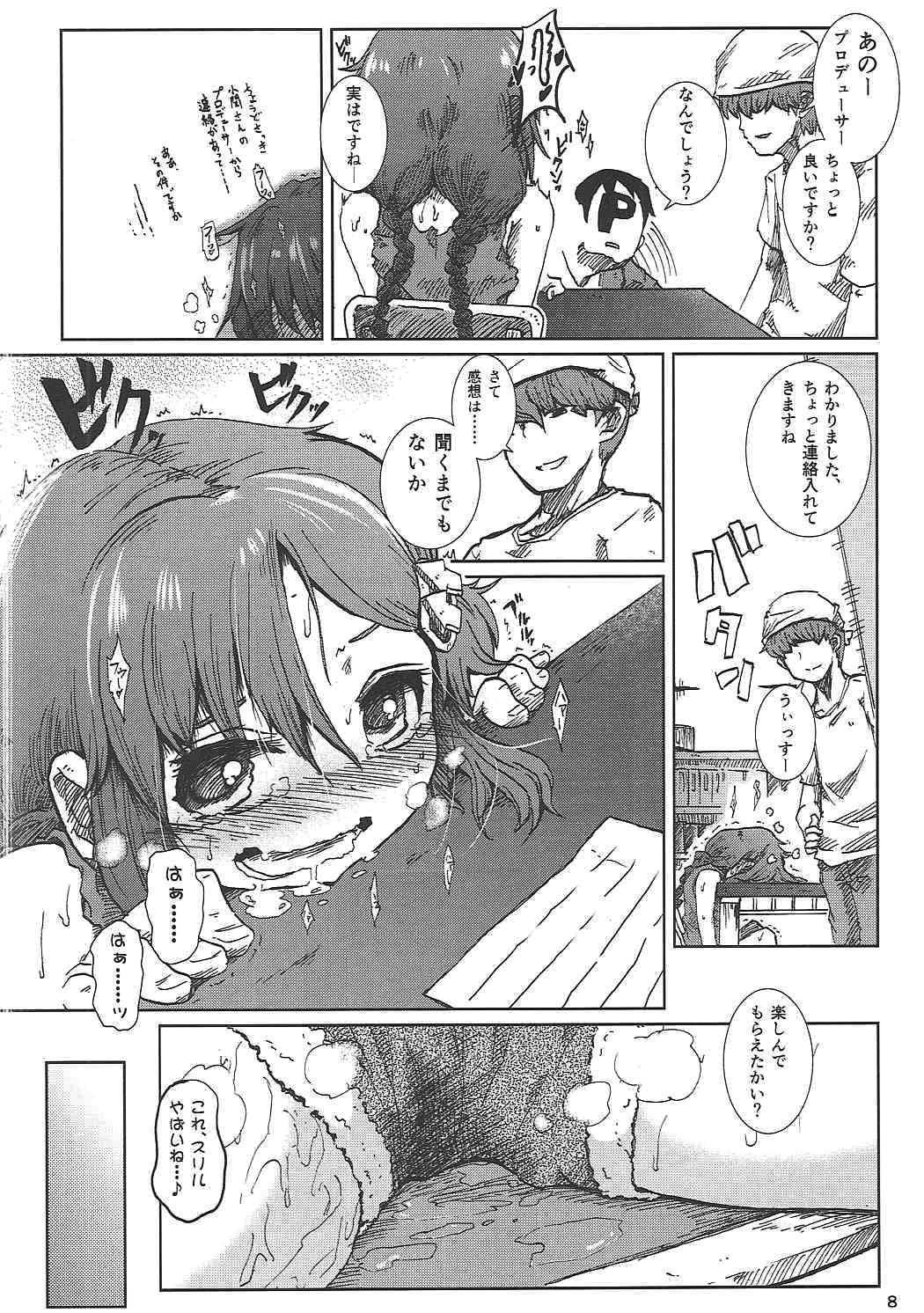 (C89) [夜湯会 (ぼぶ・遊乃)] 三つ編みでゲーマーでJCとか最高か。 (アイドルマスター シンデレラガールズ)