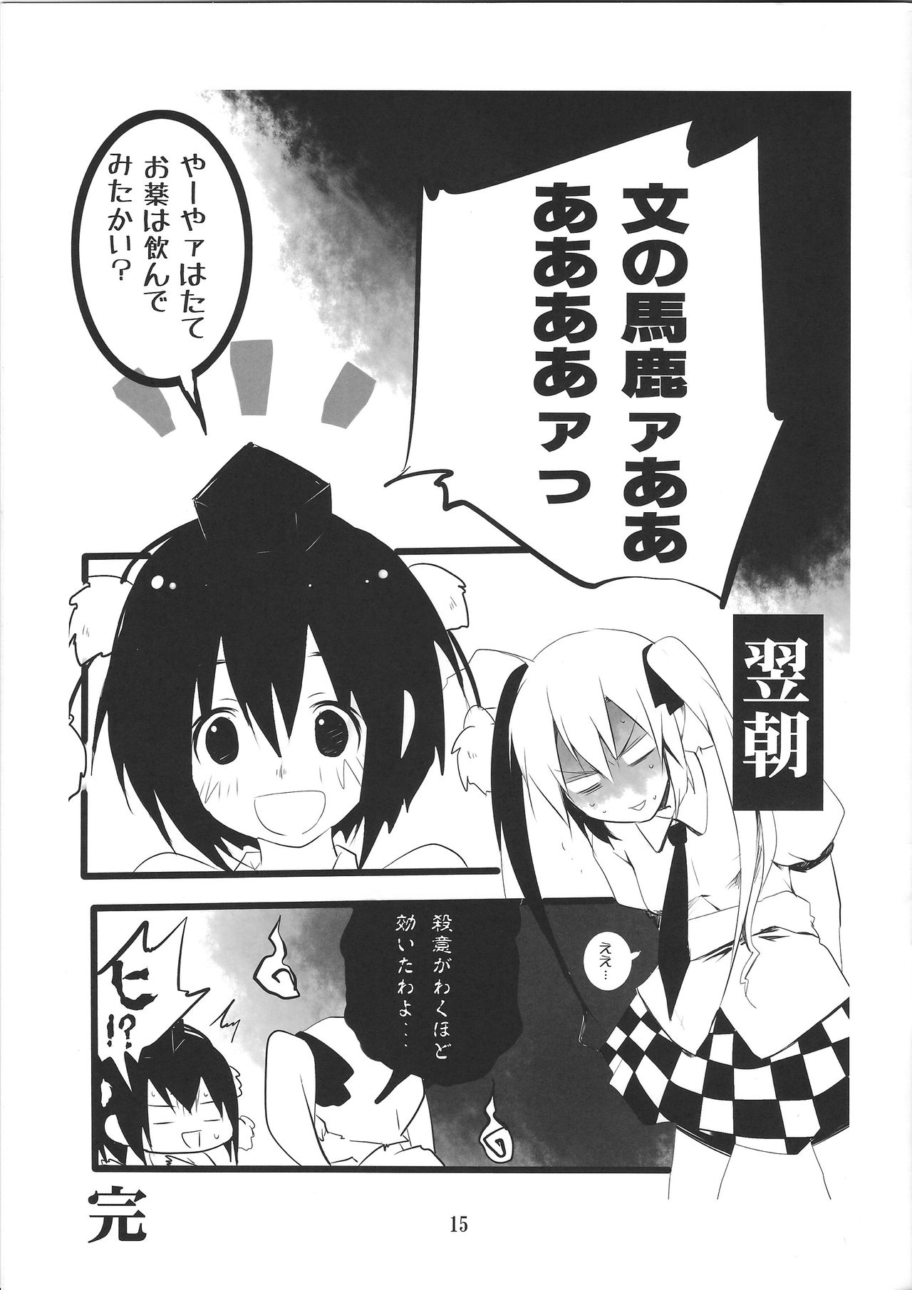 (C87) [Mogulaz (5jack)] Kngs (東方Project)