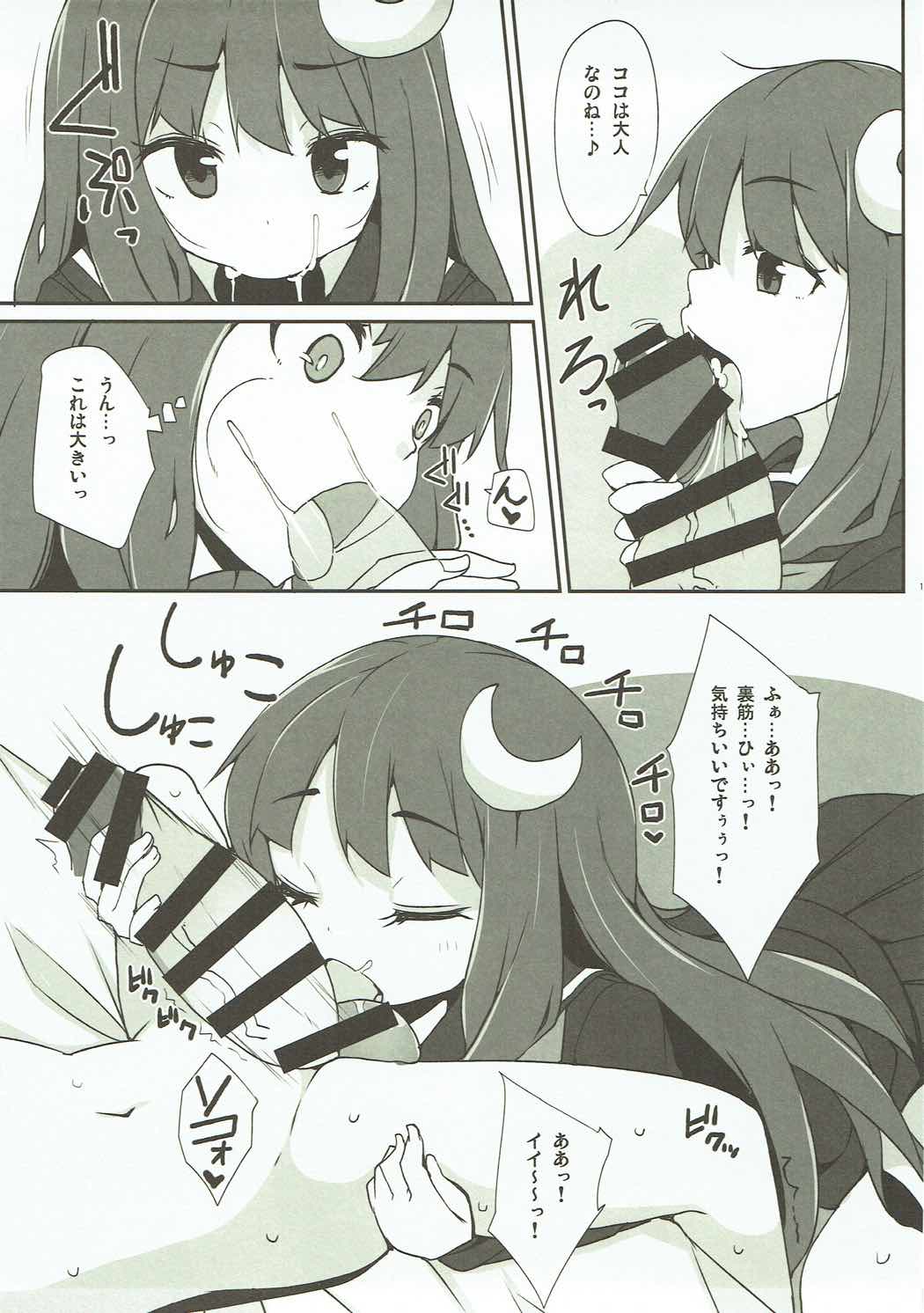 (例大祭14) [らいでんらぼ (らいでん)] パチェヘル (東方Project)