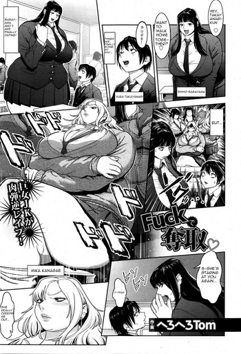 [へろへろTom] Fuckで奪取♥ (ANGEL 倶楽部 2016年1月号) [英訳]