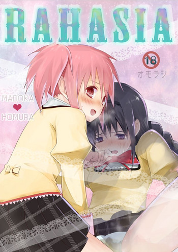[Mogulaz (5jack)] RAHASIA (魔法少女まどか☆マギカ) [DL版]