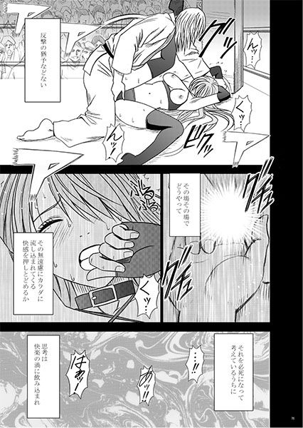 [クリムゾン{クリムゾン)] ガールズファイト マヤ編 デジタルコミック版