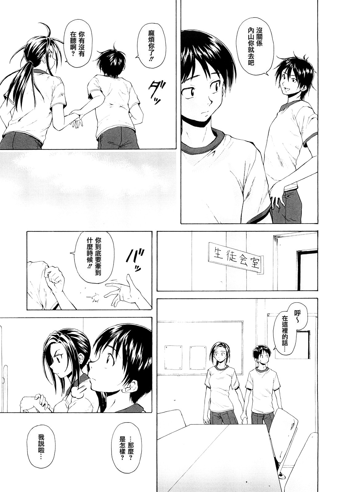 [楓牙] せつない想い [中国翻訳]