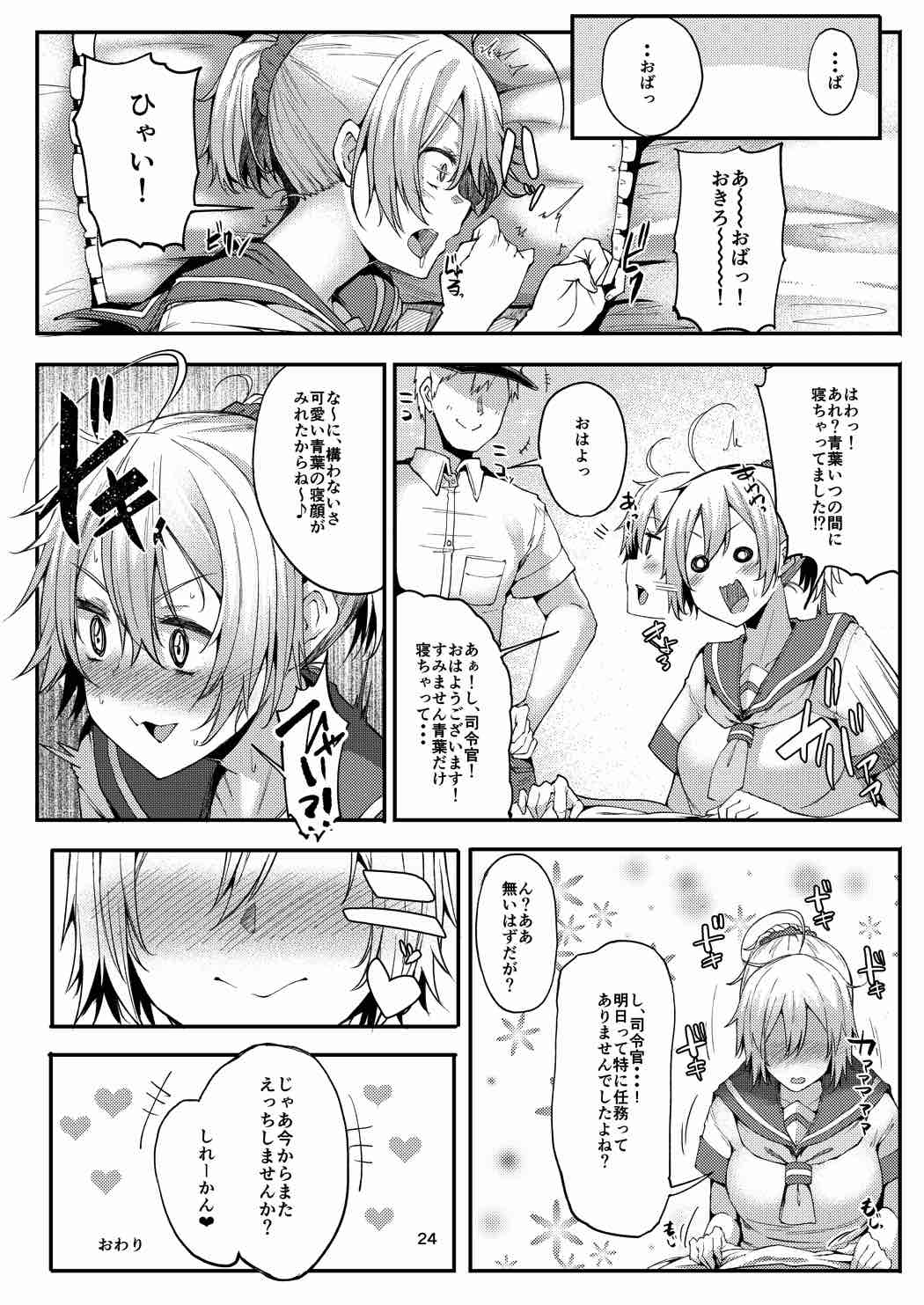 (C90) [Triple Luck (みよし)] もっと×2 青葉ックス! (艦隊これくしょん -艦これ-)