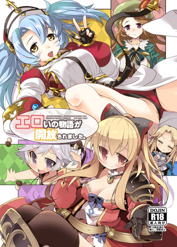 (C89) [なぎなた企画、へぐり村役場 (広輪凪、大和狸)] エロいの物語が開放されました。(グランブルーファンタジー)