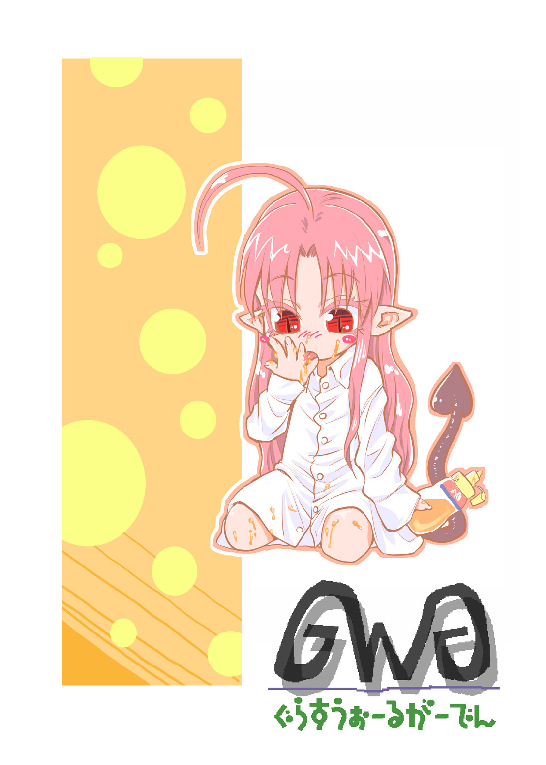 [ぐらすうぉーるがーでん (え★)] すきすきスタノスカおもちゃへん [中国翻訳] [DL版]