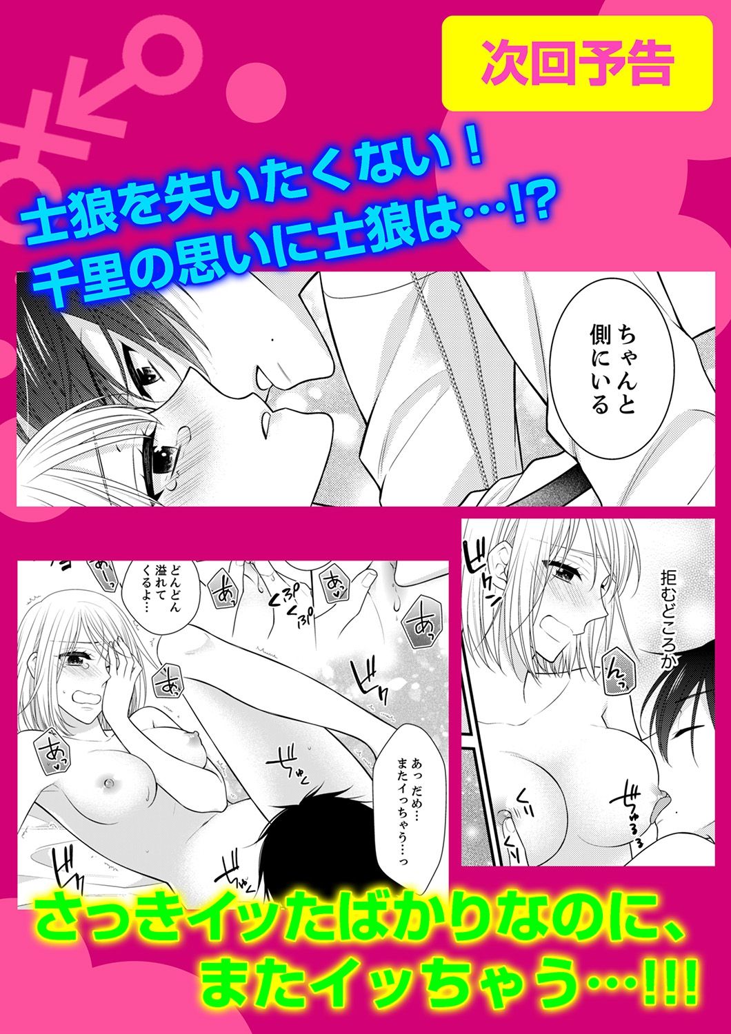 [七星てんと] なんで！？ 女の体になった俺、幼なじみにイカされちゃう… 3 [DL版]