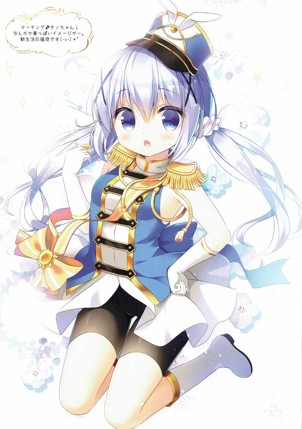 (COMIC1☆11) [わたくび (笹井さじ)] ご注文はメルヘンですか? (ご注文はうさぎですか?)