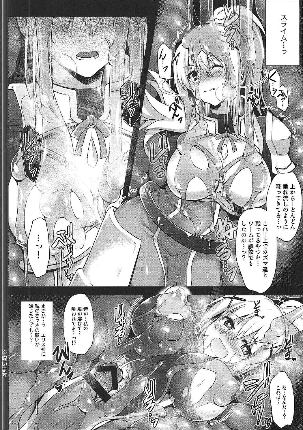 (COMIC1☆11) [C.R's NEST (しーあーる)] このドM聖騎士に丸呑みフラグを!2 (この素晴らしい世界に祝福を!)
