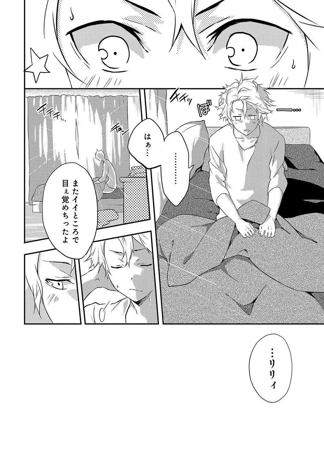 [四方塚ツカサ] 潤愛ぷらくてぃす [DL版]