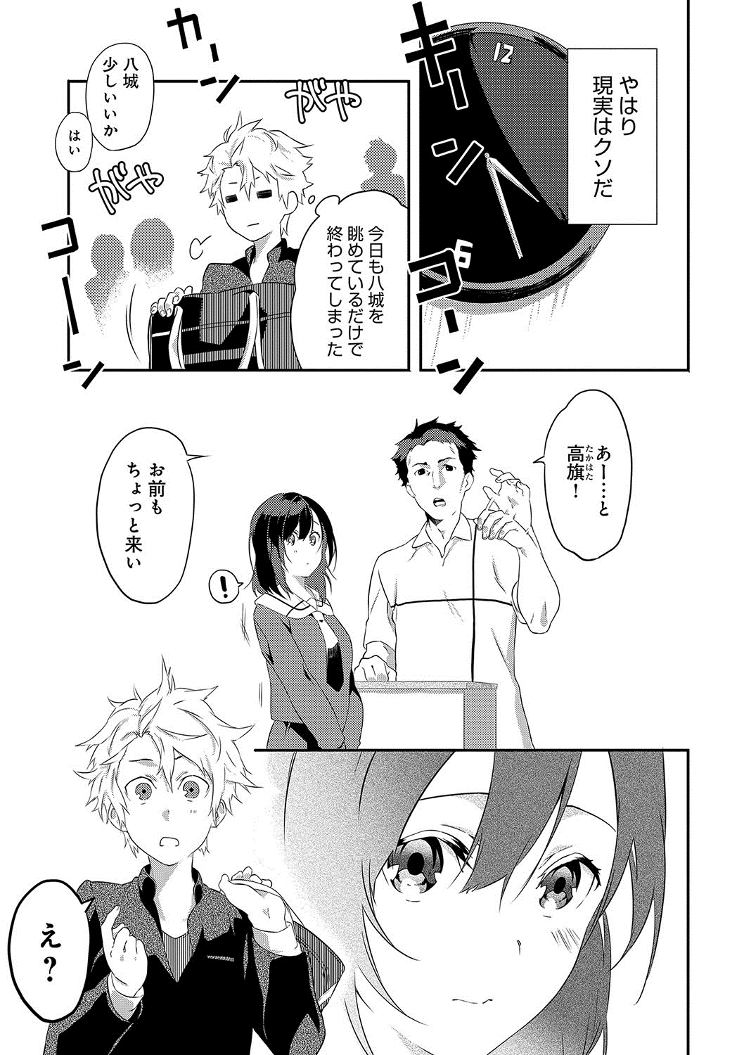 [四方塚ツカサ] 潤愛ぷらくてぃす [DL版]