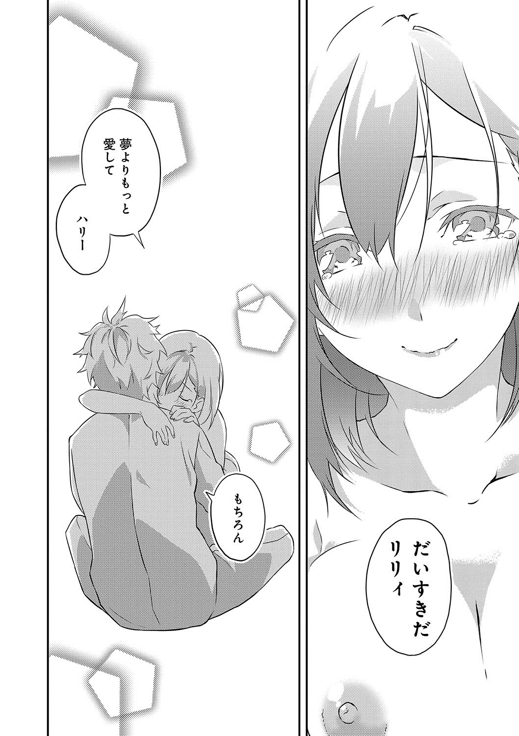 [四方塚ツカサ] 潤愛ぷらくてぃす [DL版]