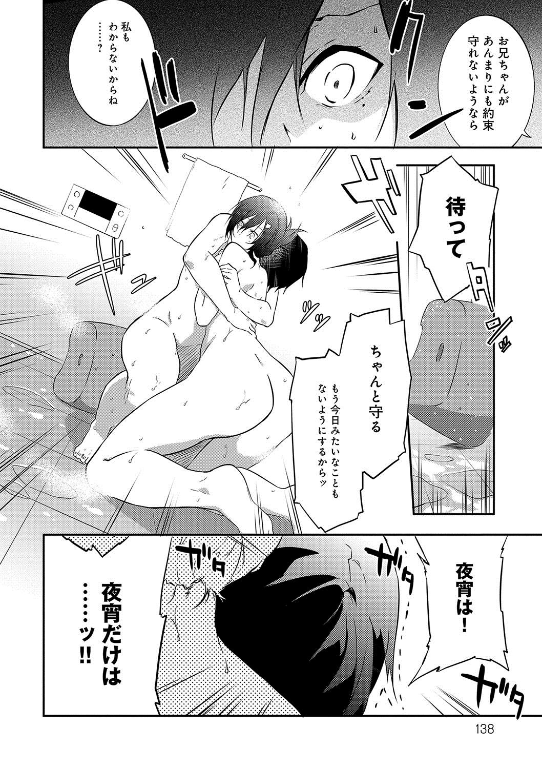 [四方塚ツカサ] 潤愛ぷらくてぃす [DL版]