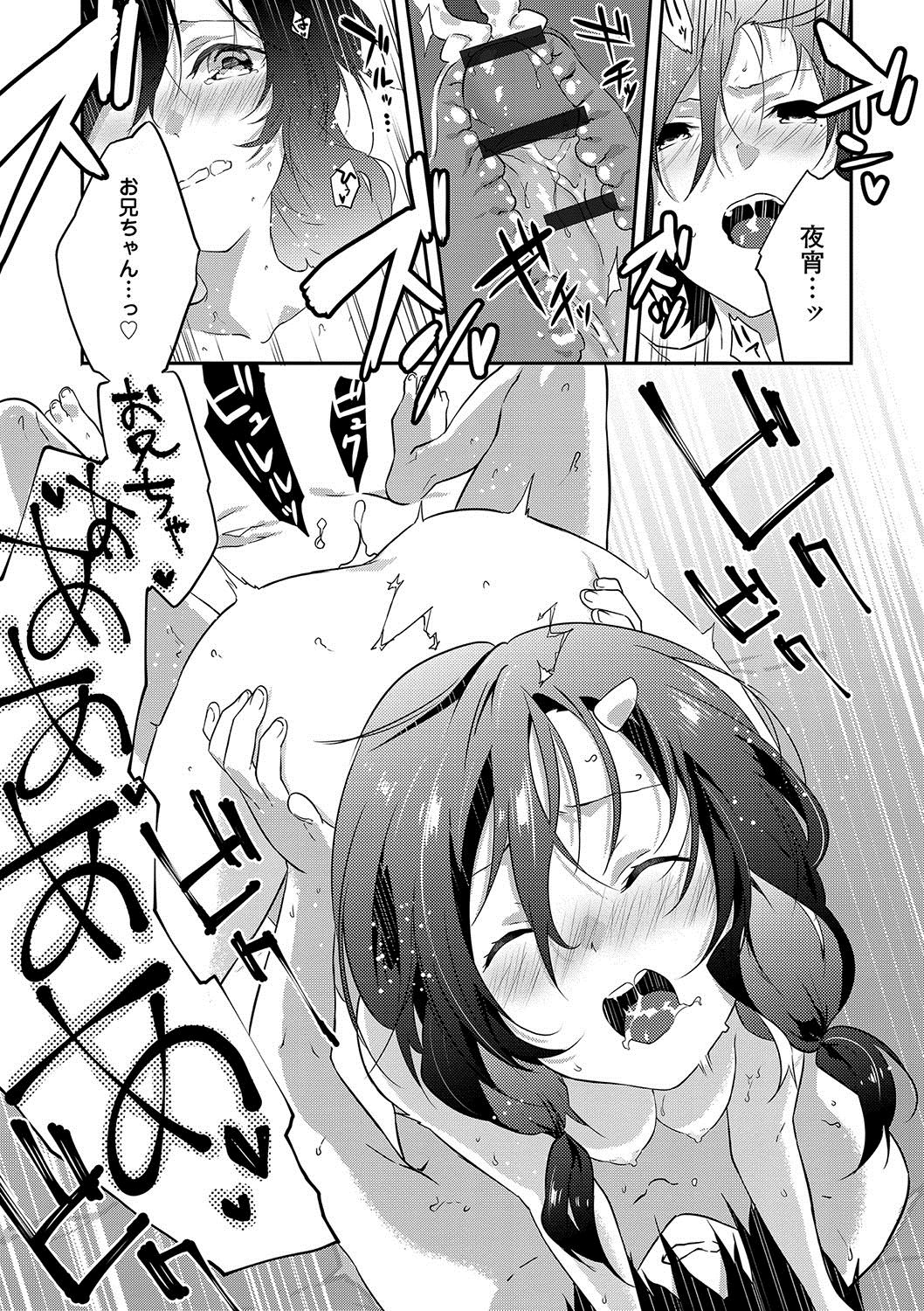 [四方塚ツカサ] 潤愛ぷらくてぃす [DL版]