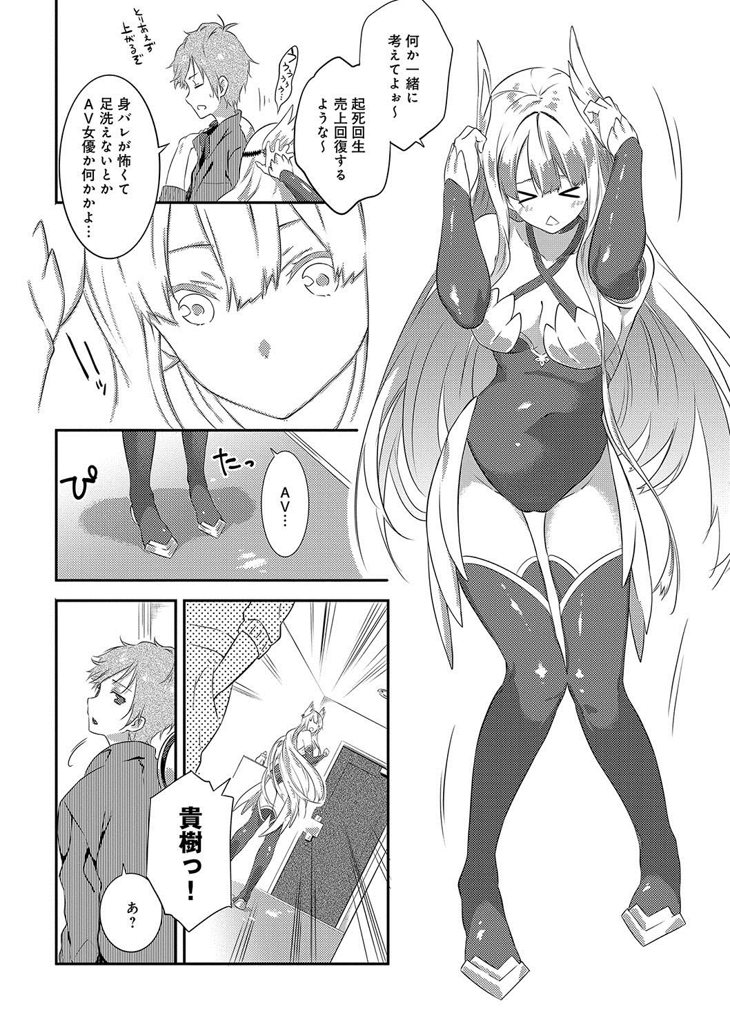 [四方塚ツカサ] 潤愛ぷらくてぃす [DL版]