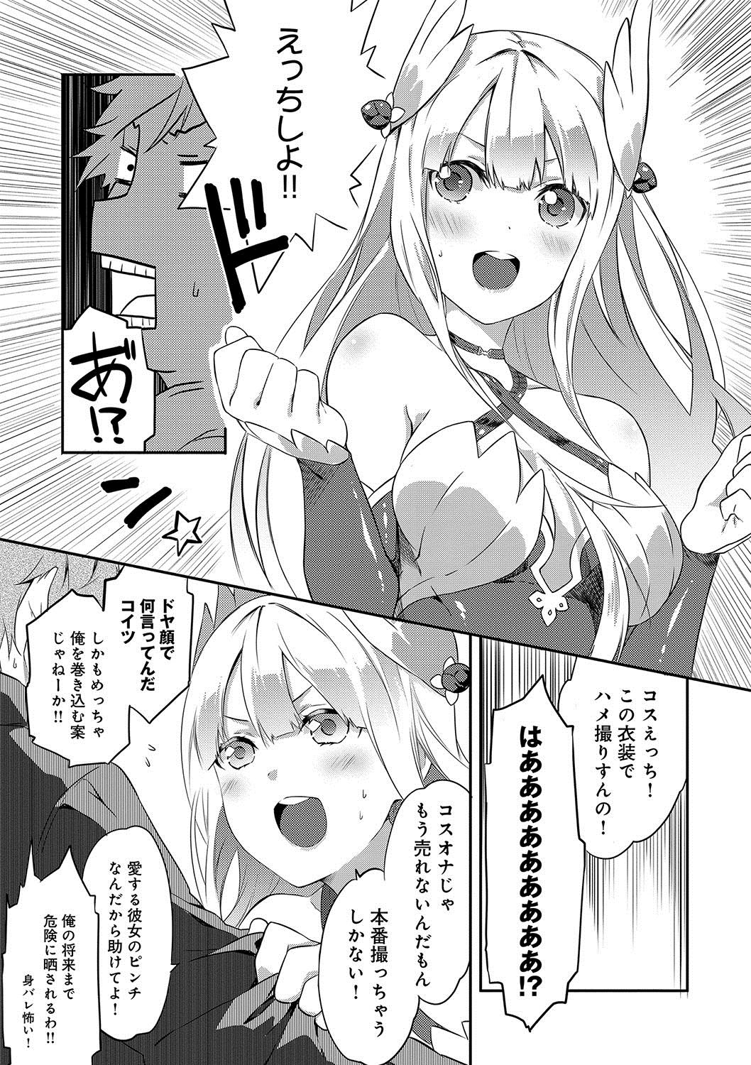 [四方塚ツカサ] 潤愛ぷらくてぃす [DL版]