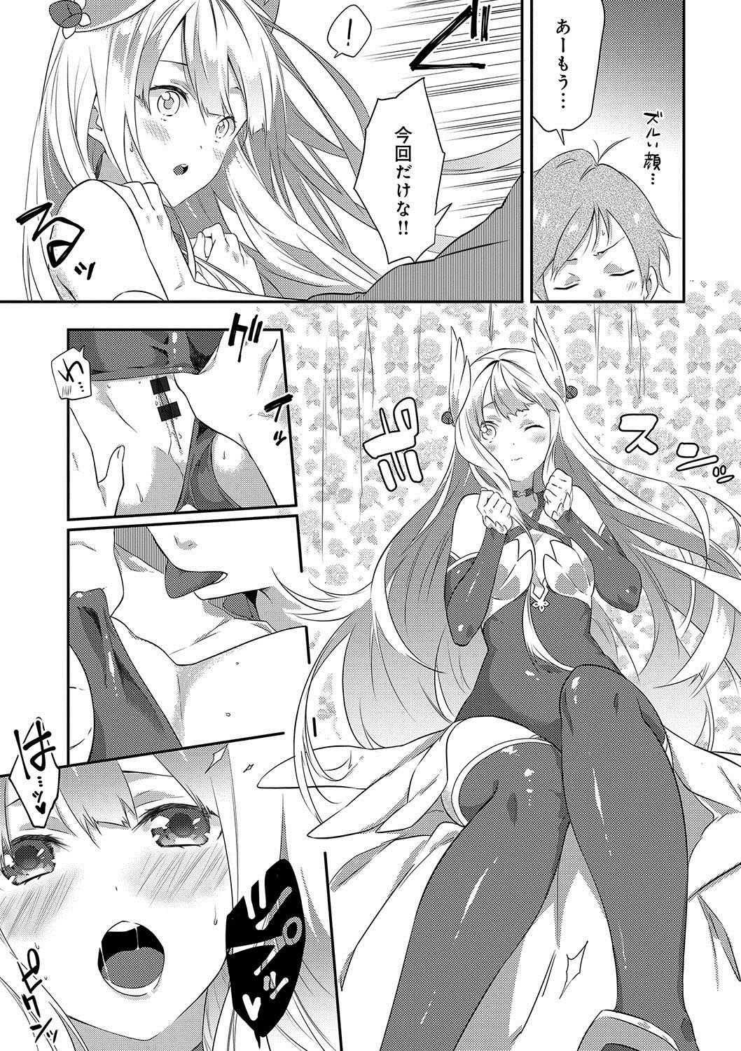 [四方塚ツカサ] 潤愛ぷらくてぃす [DL版]