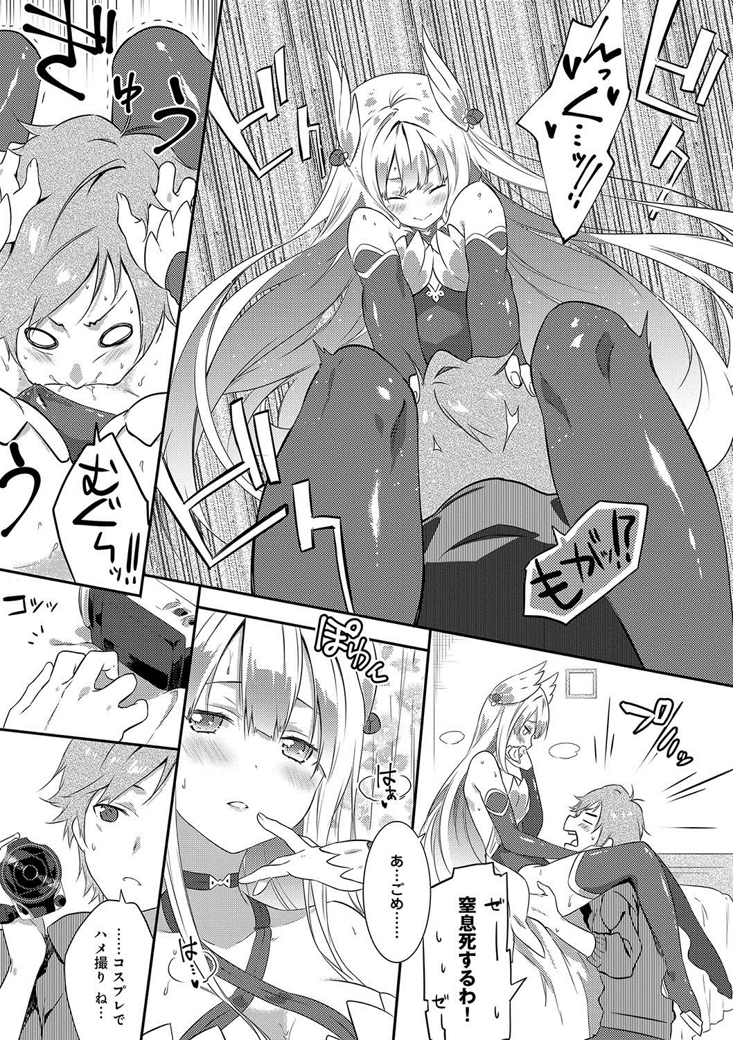 [四方塚ツカサ] 潤愛ぷらくてぃす [DL版]