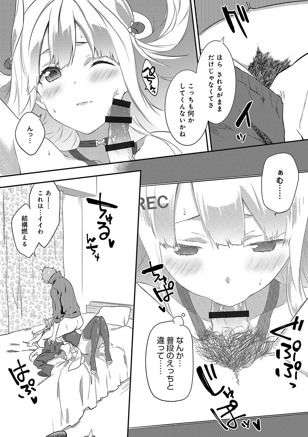 [四方塚ツカサ] 潤愛ぷらくてぃす [DL版]