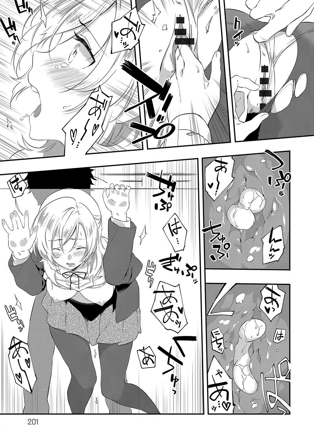 [四方塚ツカサ] 潤愛ぷらくてぃす [DL版]