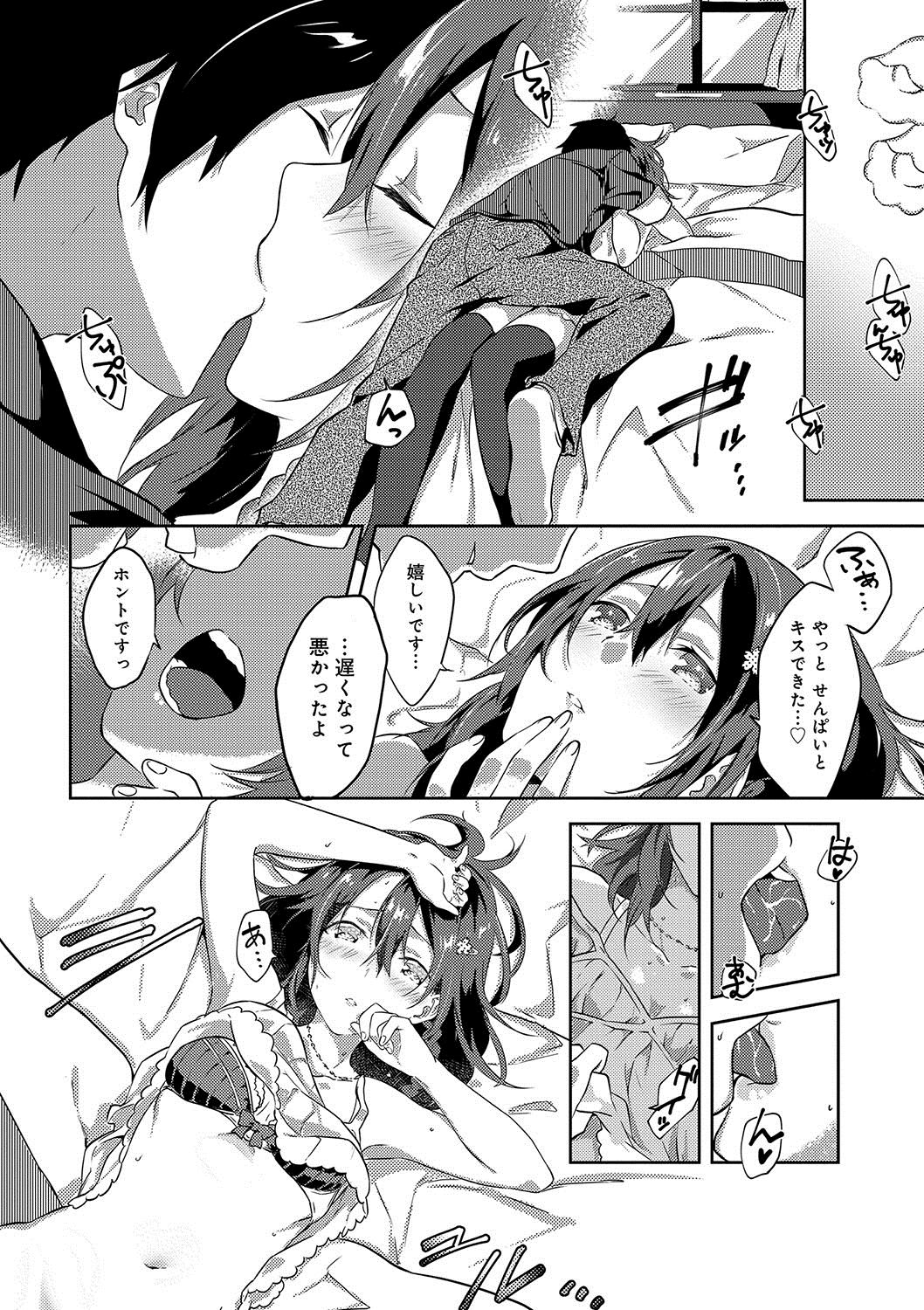 [四方塚ツカサ] 潤愛ぷらくてぃす [DL版]