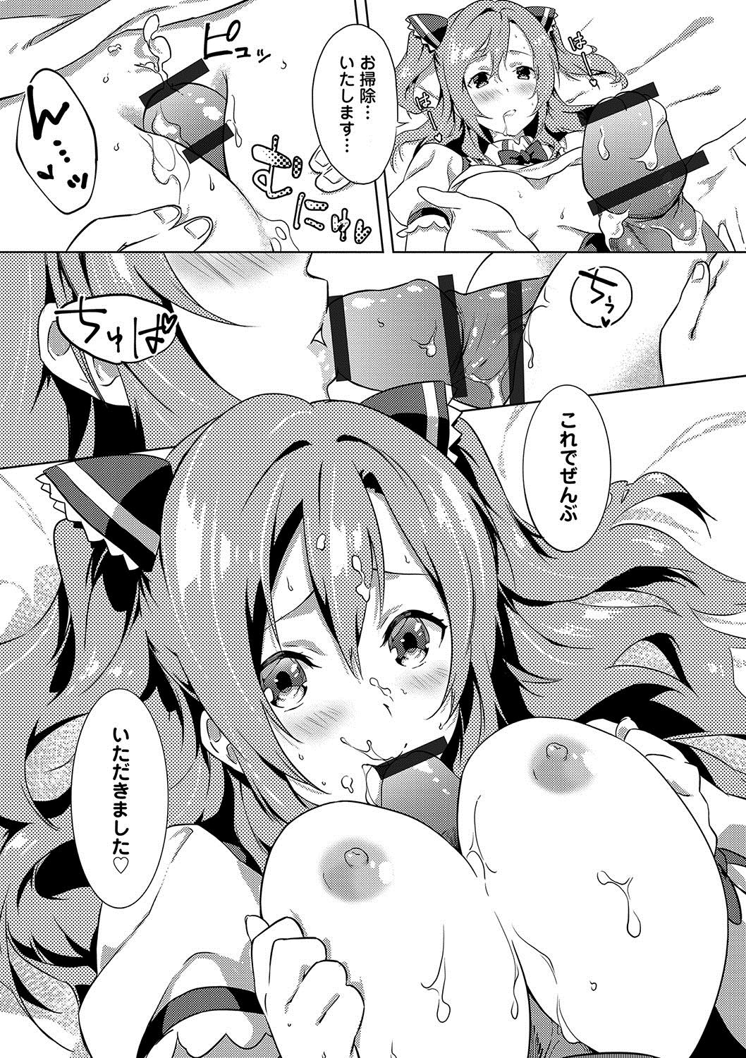 [四方塚ツカサ] 潤愛ぷらくてぃす [DL版]