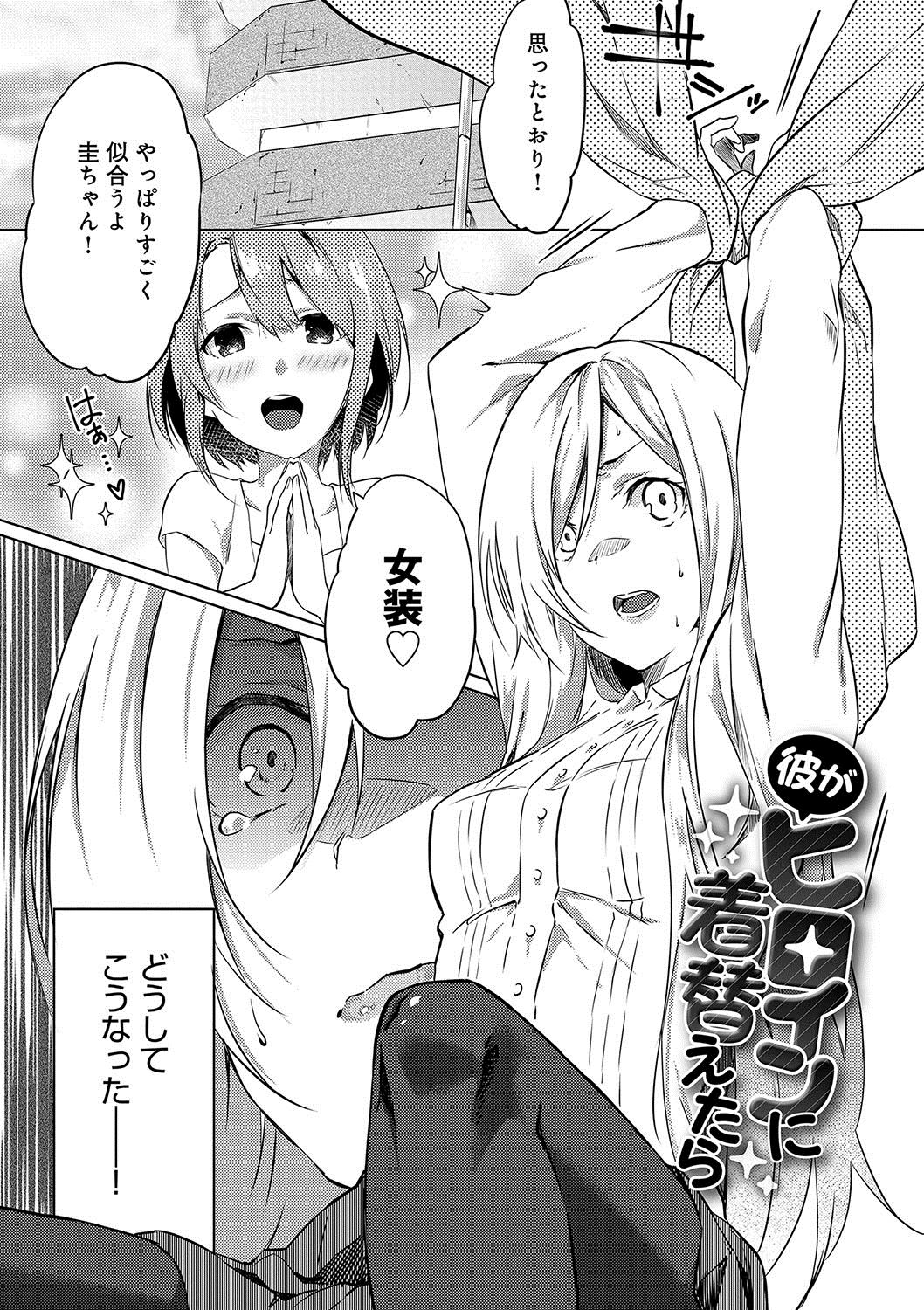 [四方塚ツカサ] 潤愛ぷらくてぃす [DL版]