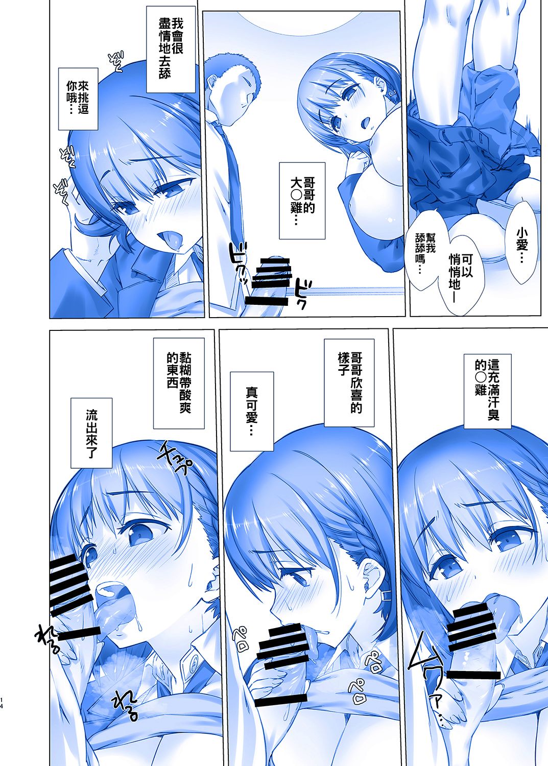 [生クリームびより (ななせめるち)] 週末のたわわ2 (月曜日のたわわ) [中国翻訳] [DL版]